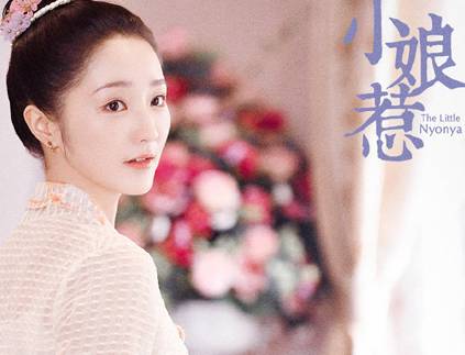 《小娘惹》历史图片