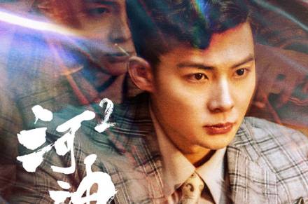 《河神2》历史图片