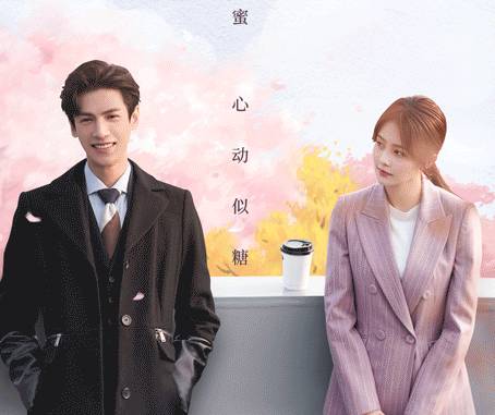 《半是蜜糖半是伤》历史图片