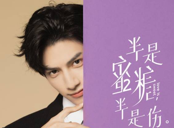 《半是蜜糖半是伤》历史图片