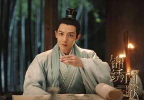 《锦绣南歌》历史图片