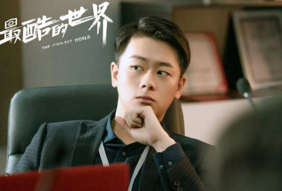 《最酷的世界》历史图片