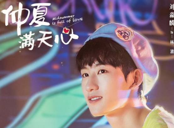 《仲夏满天心》历史图片