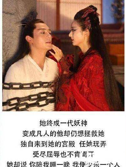 花千骨历史图片