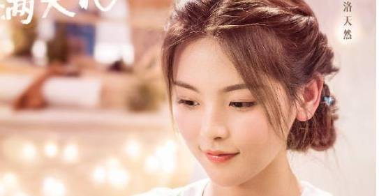《仲夏满天心》历史图片