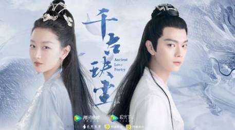 《千古玦尘》历史图片