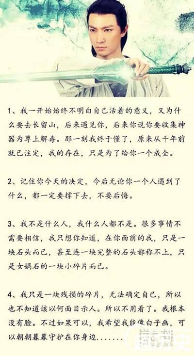 花千骨历史图片