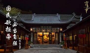 《大侠霍元甲》历史图片
