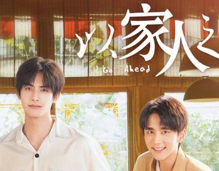 《以家人之名》历史图片