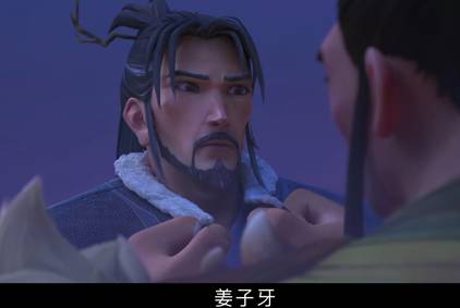 《姜子牙》历史图片