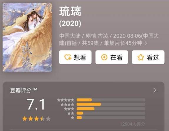 《琉璃》历史图片