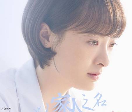 《以家人之名》历史图片