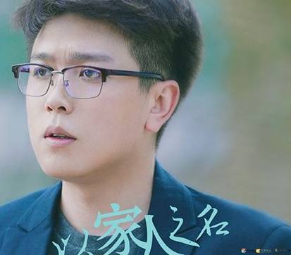 《以家人之名》历史图片