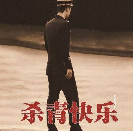 《冰雨火》历史图片