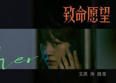 《致命愿望》历史图片