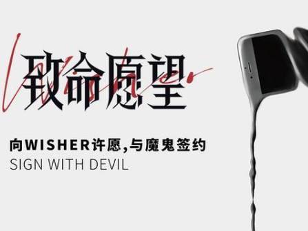 《致命愿望》历史图片