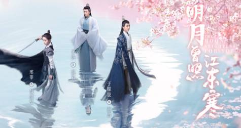 《明月曾照江东寒》历史图片