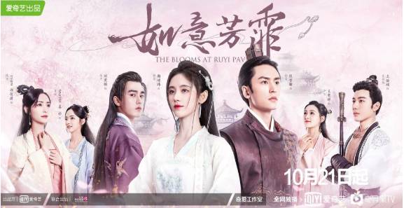 《如意芳霏》历史图片