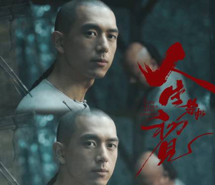 《人生若如初见》历史图片