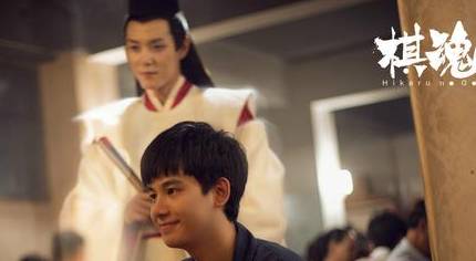 《棋魂》历史图片