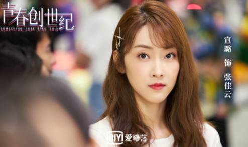 《青春创世纪》历史图片