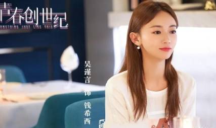 《青春创世纪》历史图片