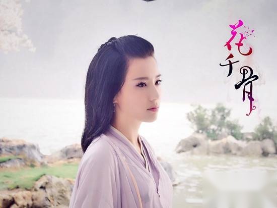 花千骨历史图片