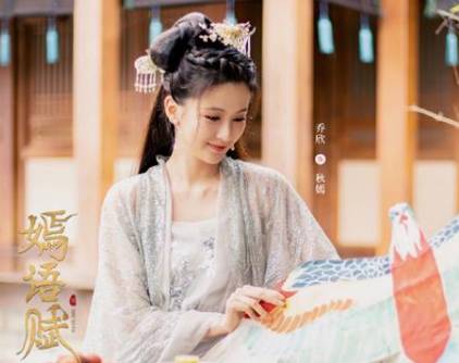 《嫣语赋》历史图片