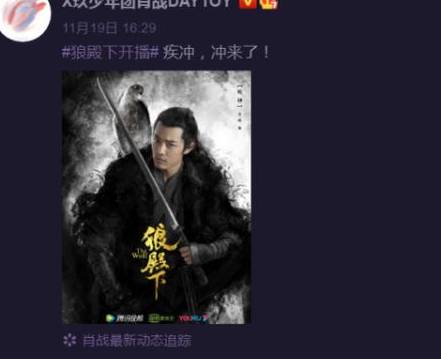 《狼殿下》历史图片