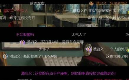 《焕脸》历史图片