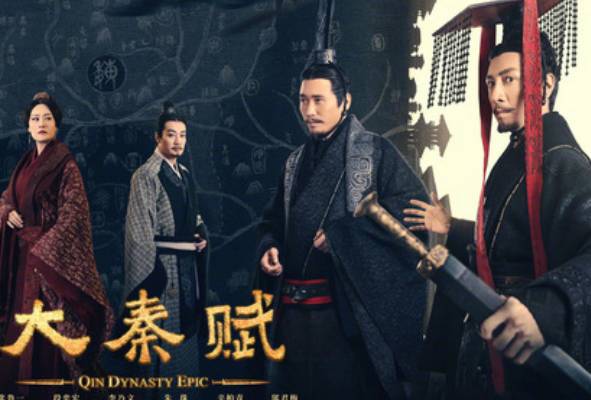 《大秦赋》历史图片