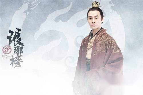 琅琊榜历史图片