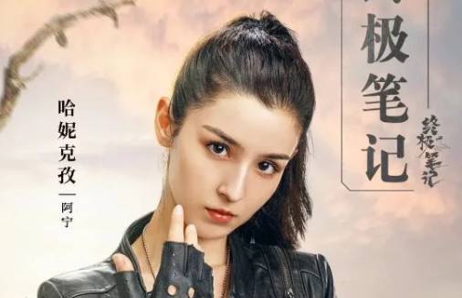 《终极笔记》历史图片