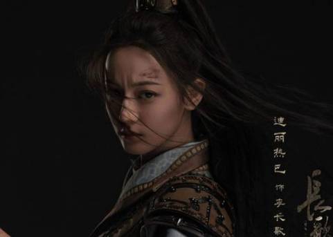 《长歌行》历史图片