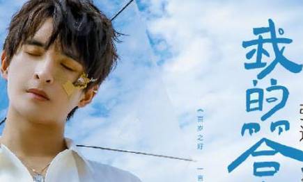 《百岁之好,一言为定》历史图片