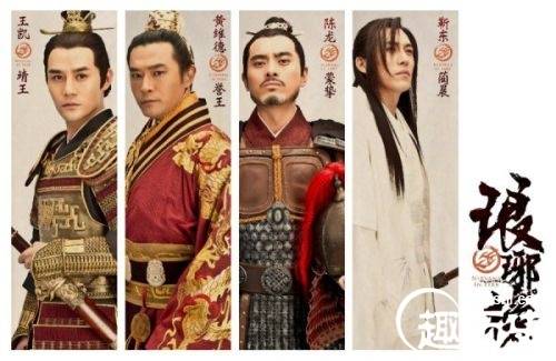 琅琊榜历史图片