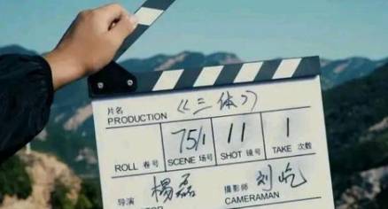 《三体》历史图片
