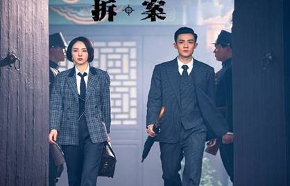 《拆案》历史图片