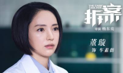 《拆案》历史图片