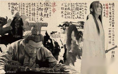 琅琊榜历史图片