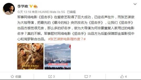 《狙击手》历史图片