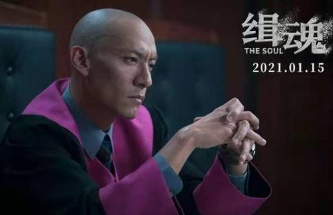 《缉魂》历史图片