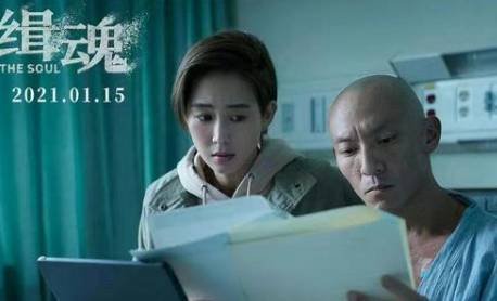 《缉魂》历史图片