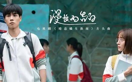 《暗恋橘生淮南》历史图片