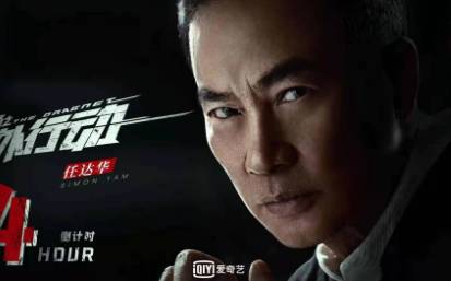 《刑警之海外行动》历史图片