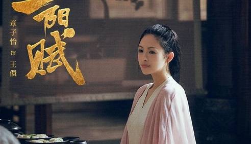 《上阳赋》历史图片