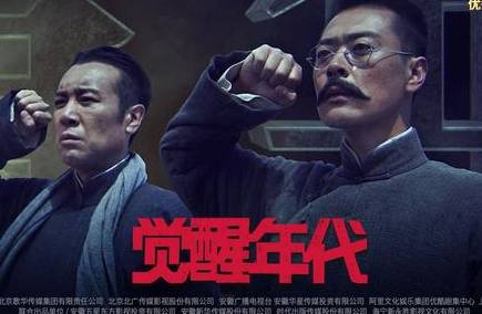 《觉醒年代》历史图片
