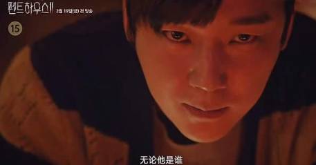 韩剧《顶楼2》尹钟勋饰演的河允哲即将黑化归来历史图片