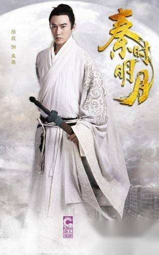 秦时明月历史图片