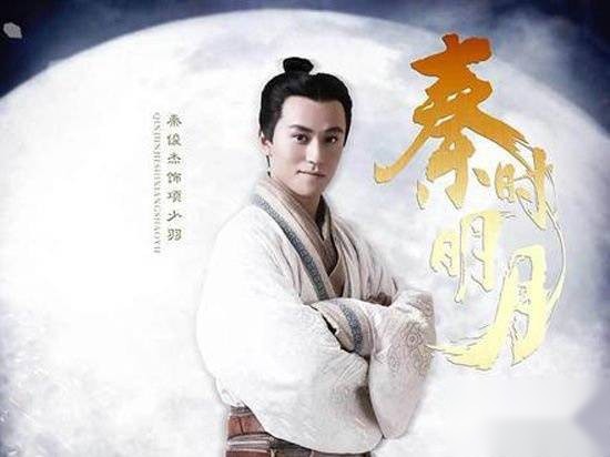 秦时明月历史图片